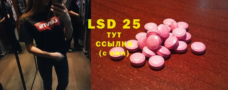 купить наркотики цена  Бикин  LSD-25 экстази ecstasy 